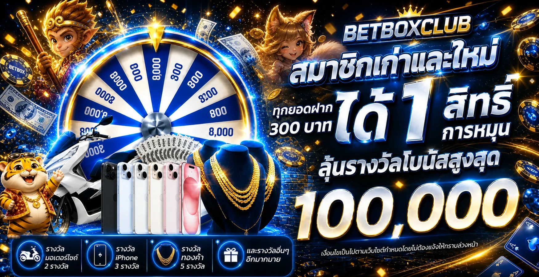BETBOXCLUB เว็บตรง ทางเข้าเล่นครบทุกเกม | Betbox Club